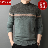 免费试穿 春秋100%纯羊绒衫男圆领加厚拼色毛衣宽松大码中年针织打底羊毛衫100%纯羊毛套头羊绒衫男士保暖上衣
