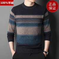免费试穿 羊绒衫男圆领100%纯山羊绒衫条纹宽松打底衫加厚男士毛衣羊毛衫100%纯羊毛套头羊绒衫男士保暖上衣
