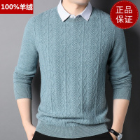 免费试穿 牧绒多斯商务假两件羊绒衫男春秋新款男装衬衫领针织衫休闲上衣100%纯羊毛套头羊绒衫男士保暖上衣