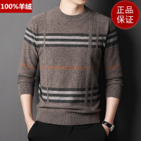 免费试穿 牧绒多斯羊毛衫休闲潮流毛衣圆领春秋装加厚男士打底衫春秋款羊绒100%纯羊毛套头羊绒衫男士保暖上衣