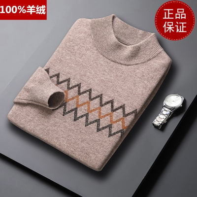 免费试穿 2024新款羊绒衫男100纯山羊毛秋冬圆领加厚羊毛衣宽松套头针织衫100%纯羊毛套头羊绒衫男士保暖上衣