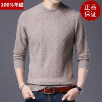 免费试穿 牧绒多斯2024春秋圆领全身提花羊绒衫男中年羊毛打底针织毛衣100%纯羊毛套头羊绒衫男士保暖上衣