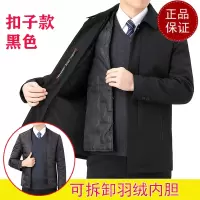 [可拆卸内胆 领导干部新款]春秋装白鸭绒羽绒服男士极寒保暖爸爸装商务休闲外套夹克男翻领大码新款活里活面羽绒内胆外套男
