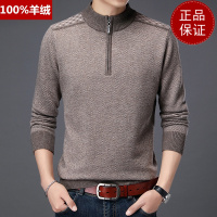 免费试穿 100纯羊绒衫男毛衣加厚保暖拉链半高领加肥加大码羊毛衫爸爸冬装100%纯羊毛套头羊绒衫男士保暖上衣