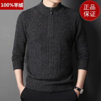 免费试穿 牧绒多斯春秋100%纯羊绒衫男加厚拉链半高领中年爸爸提花毛衣100%纯羊毛套头羊绒衫男士保暖上衣