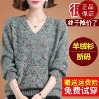 免费试穿 秋冬新款V领羊绒衫春秋新款针织衫瘦身上衣慵懒毛衣女春秋针织上衣服打底衫秋冬内搭大码显瘦洋气打底衫女