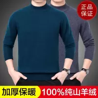 免费试穿 秋冬新款山羊绒衫男半高圆领春秋装加厚中年打底羊毛衫毛衣加厚中年爸爸针织羊毛打底衫春秋装