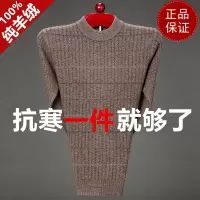 免费试穿 牧绒多斯羊绒衫男100纯羊绒加厚圆领打底羊毛衫商务羊绒毛衣冬打底100纯羊毛衫套头商务羊绒衫男士毛衣