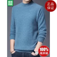 免费试穿 牧绒多斯半高领羊绒衫男100纯羊绒春秋装加厚毛衣羊毛衫2024新款打底100纯羊毛衫套头商务羊绒衫男士毛衣