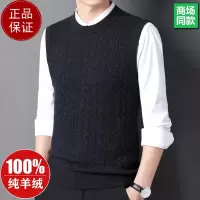 专柜大牌 牧绒多斯山羊毛绒背心男士毛衣圆领商务坎肩马甲无袖羊毛衫春秋打底衫100纯羊毛衫套头商务羊绒衫男士毛衣