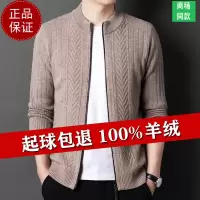 专柜大牌 7针加厚100纯羊毛绒衫男士开衫外套拉链毛衣针织衫羊毛衫打底衫100纯羊毛衫套头商务羊绒衫男士毛衣男套头