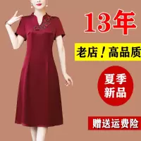 五一喜婆婆婚宴装高贵妈妈结婚礼服2024夏季新款真丝桑蚕丝连衣