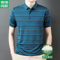 2024年夏季男士桑蚕丝翻领Polo衫宽松条纹免烫冰感真丝短袖 T恤