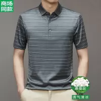 2024年夏季桑蚕丝翻领Polo衫条纹商务休闲男士真丝短袖 T恤薄款纯真丝T恤衫