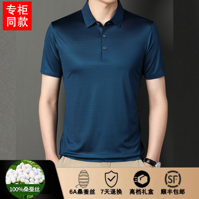 正品2024夏季新款翻领POLO衫桑蚕丝短袖T恤男休闲