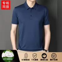 正品夏季桑蚕丝短袖T恤男翻领中年商务休闲冰丝POLO衫