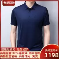 专柜品牌夏季桑蚕丝短袖T恤男士翻领真丝POLO衫纯色商务休闲薄