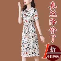 真丝桑蚕丝连衣裙短袖女士印花收腰显瘦小个子中年妈妈装裙子夏