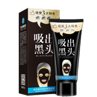 一枝春玻尿酸净透吸黑面膜膏60g 保湿补水 吸出黑头 收缩毛孔 提拉紧致 改善浮肿 男女通用 适合各种肤质