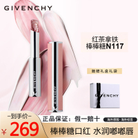 GIVENCHY纪梵希小粉皮口红 高定香榭甜润.唇膏N117 2.8g 红茶拿铁 棒棒糖口红 礼盒套装