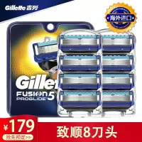 [原装进口]吉列手动剃须刀刮胡刀刀片锋隐致顺 5层刀片(8刀头)