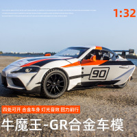 丰田牛魔王GR模型赛道版跑车模仿真合金儿童玩具车-丰田牛魔王赛道版/颜色随机