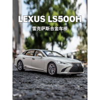 合金轿车雷克萨斯LS500H儿童仿真1/32模型小汽车男孩金属玩具摆件-雷克萨斯LS500H轿车/颜色随机