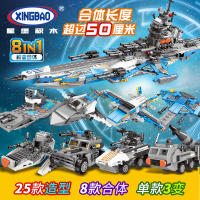 星堡兼容乐高积木男孩子玩具神盾局航母儿童益智军事战舰拼装模型男孩子塑料小颗粒女孩岁礼物-超级宇宙战舰随机一盒#100颗粒