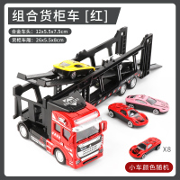 儿童双层平板汽车运输车大卡车仿真合金车模型男孩儿童小汽车玩具套装 黑红车头双层平板+车厢（8小车）