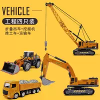 大号仿真儿童工程车玩具大吊车起重机挖掘机塔吊合金模型男孩套装 合金吊车+挖掘机+推土车+运输车