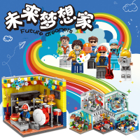 星堡积木家居装潢未来梦想家系列兼容乐高儿童拼装城市房子男孩益智拼插玩具-01402小小梦想家随机一小盒#350颗粒