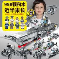 航空母舰积木拼装男孩小颗粒拼装8合1模型儿童益智玩具积木-2211核动力航母九合一