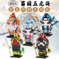 中国风动漫积木三国演义五虎上将系列方头仔关羽吕布益智拼装玩具-五虎上将五合一 #1290颗粒