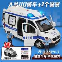 儿童120救护车仿真110警车汽车模型男孩合金消防车汽车玩具-110中号+车牌+2小车+2人仔