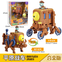 正版植物大战僵尸变形合体机器人玩具BOSS僵尸博士巨人僵尸合金机甲变形玩具金刚男孩玩具-[合金版]平原战车 2603
