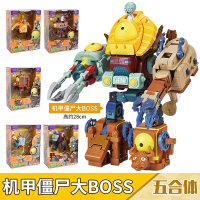 正版植物大战僵尸变形合体机器人玩具僵尸博士巨人僵尸合金机甲变形玩具金刚男孩玩具-【合金版5款可合体】机甲僵尸大BOSS