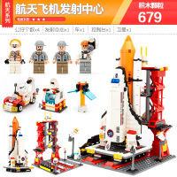 儿童积木航天飞机系列火箭模型拼装玩具宇宙飞船男孩子 8815航天发射中心