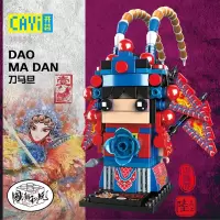 国潮刀马旦青衣花旦生旦净末丑系列方盒装小颗粒组装积木玩具中国风积木-10030刀马旦#318颗粒