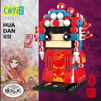 国潮刀马旦青衣花旦生旦净末丑系列方盒装小颗粒组装积木玩具中国风积木-10031花旦#209颗粒