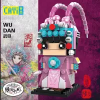 国潮刀马旦青衣花旦生旦净末丑系列方盒装小颗粒组装积木玩具中国风积木-10033武旦#250颗粒