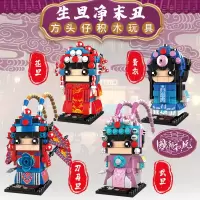 国潮刀马旦青衣花旦生旦净末丑系列方盒装小颗粒组装积木玩具中国风积木-10030-33生旦净末丑四合一#965颗粒