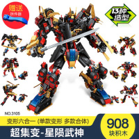 启蒙兼容乐高积木拼装玩具组合变形机器人合体金刚益智拼图组装儿童拼插男孩生日礼物10岁- 3105星陨武神6合1 908颗