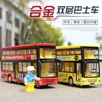 (无人偶赠品)合金双层巴士模型公交车玩具大号开门城市仿真公共汽车男孩玩具车 - 公巴士双层带顶颜色随机