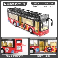 合金双层巴士模型公交车玩具大号开门城市仿真公共汽车男孩玩具车- 公巴士双层露天颜色随机