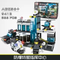 儿童积木防爆特警 儿童积木玩具小颗粒塑料拼接拼插玩具3-6周岁-9413防暴特警指挥中心#566颗粒