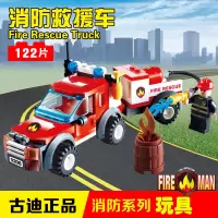 儿童积木拼装玩具男孩警察消防总局拼装玩具6岁以上-9208消防救援车-122颗粒