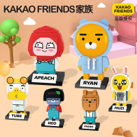 [正版授权]儿童积木成人拼装玩具RYAN瑞恩狮男女生圣诞节礼物-52001-6 KAKAO FRIENDS全套六只
