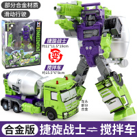 新乐新变形教室合金版五合一合金工程先锋合体变形机器人男孩益智玩具-[合金版]2502捷旋战士/搅拌车