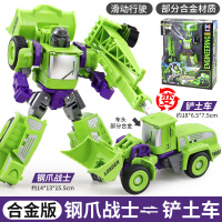 新乐新变形教室合金版五合一合金工程先锋合体变形机器人男孩益智玩具-【合金版】2503钢爪战士/铲土车