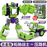 新乐新变形教室合金版五合一合金工程先锋合体变形机器人男孩益智玩具-[合金版]2505拓驰战士/压路车